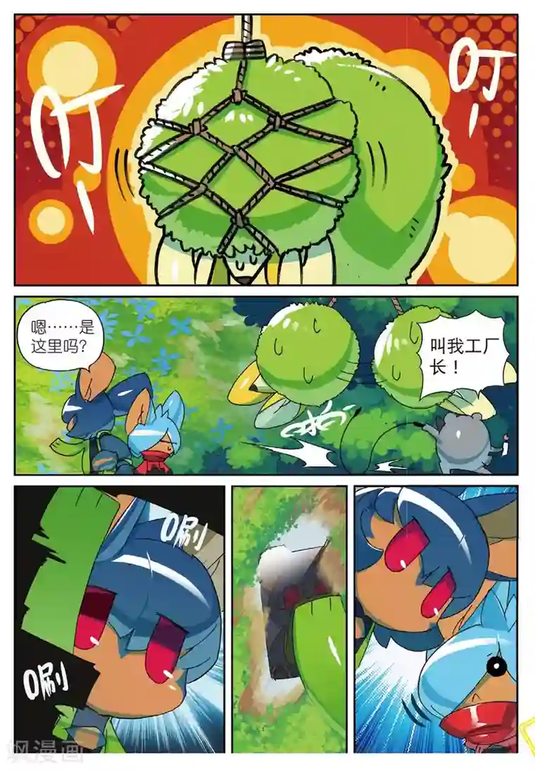 星之传说第177话 魔法少女不是说当就当的喵2