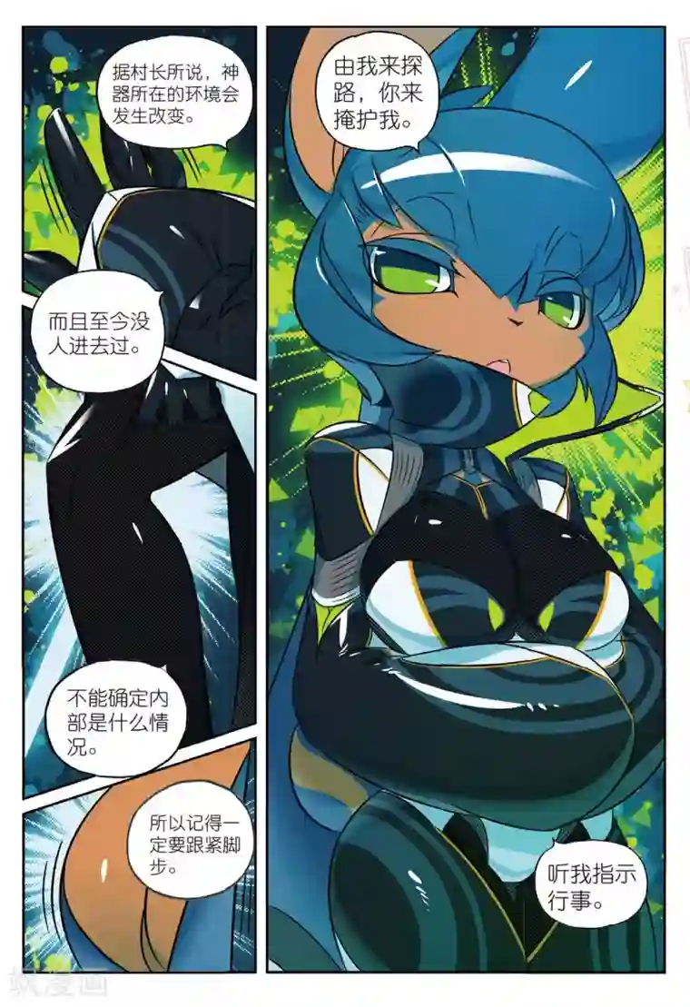 星之传说第177话 魔法少女不是说当就当的喵2