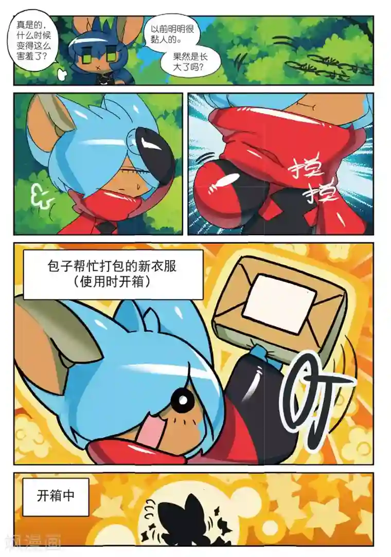 星之传说第178话 魔法少女不是说当就当的喵3