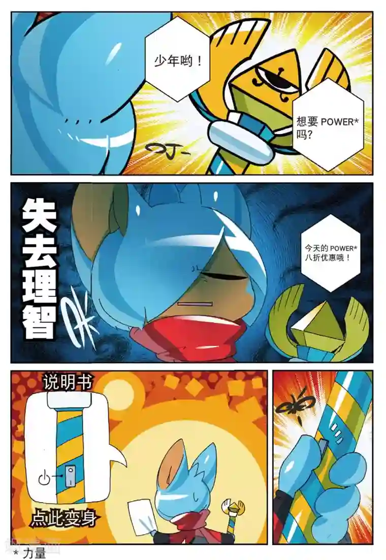 星之传说第178话 魔法少女不是说当就当的喵3