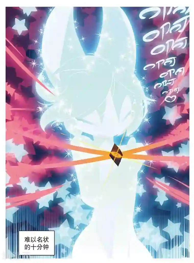 星之传说第178话 魔法少女不是说当就当的喵3