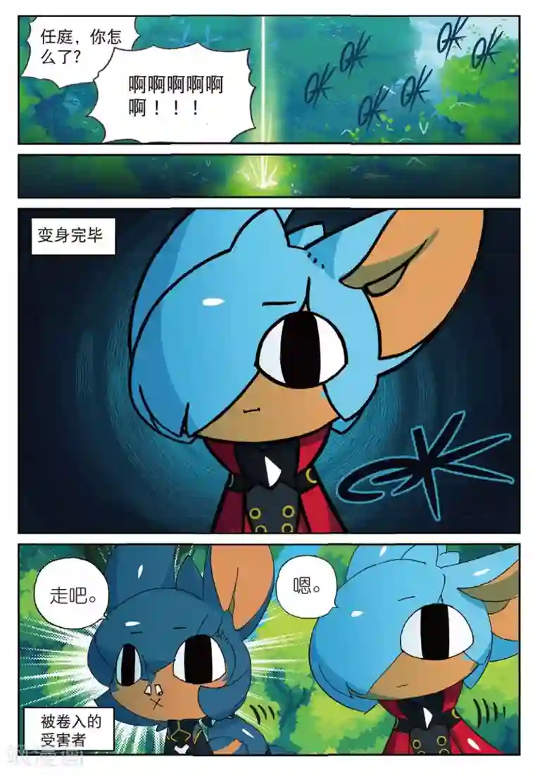 星之传说第178话 魔法少女不是说当就当的喵3