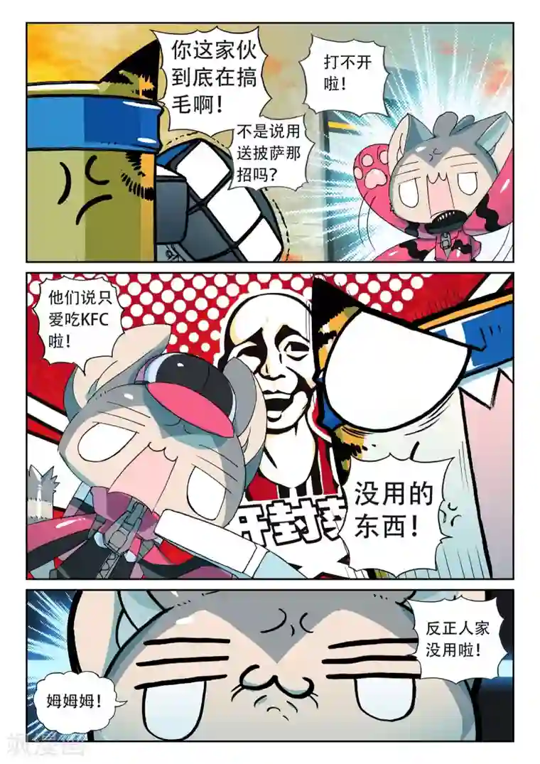 星之传说第179话 地下是藏东西的好地方喵1