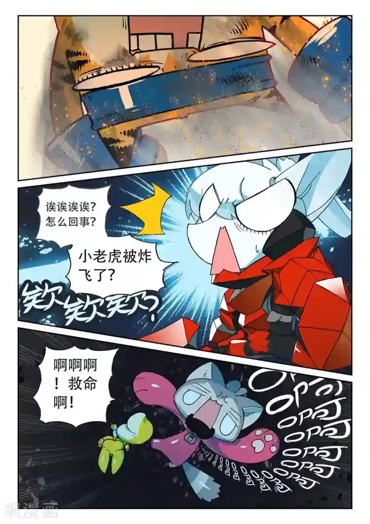 星之传说第179话 地下是藏东西的好地方喵1