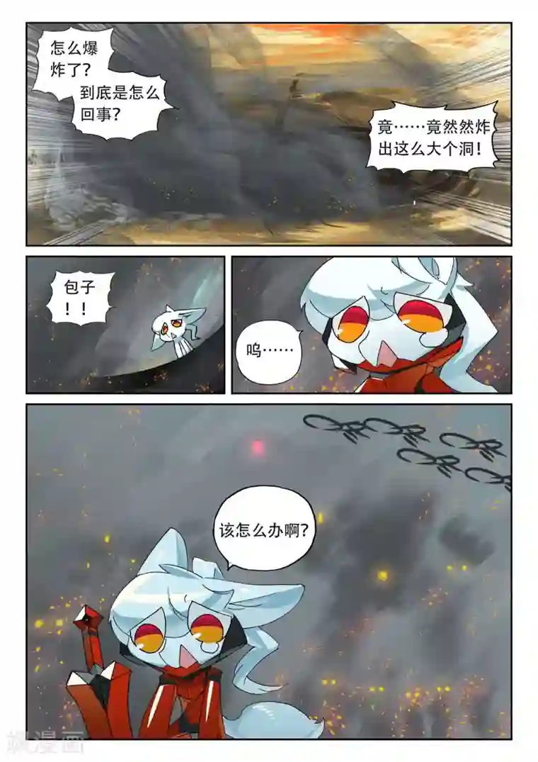 星之传说第179话 地下是藏东西的好地方喵1