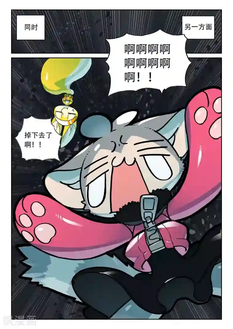 星之传说第179话 地下是藏东西的好地方喵1