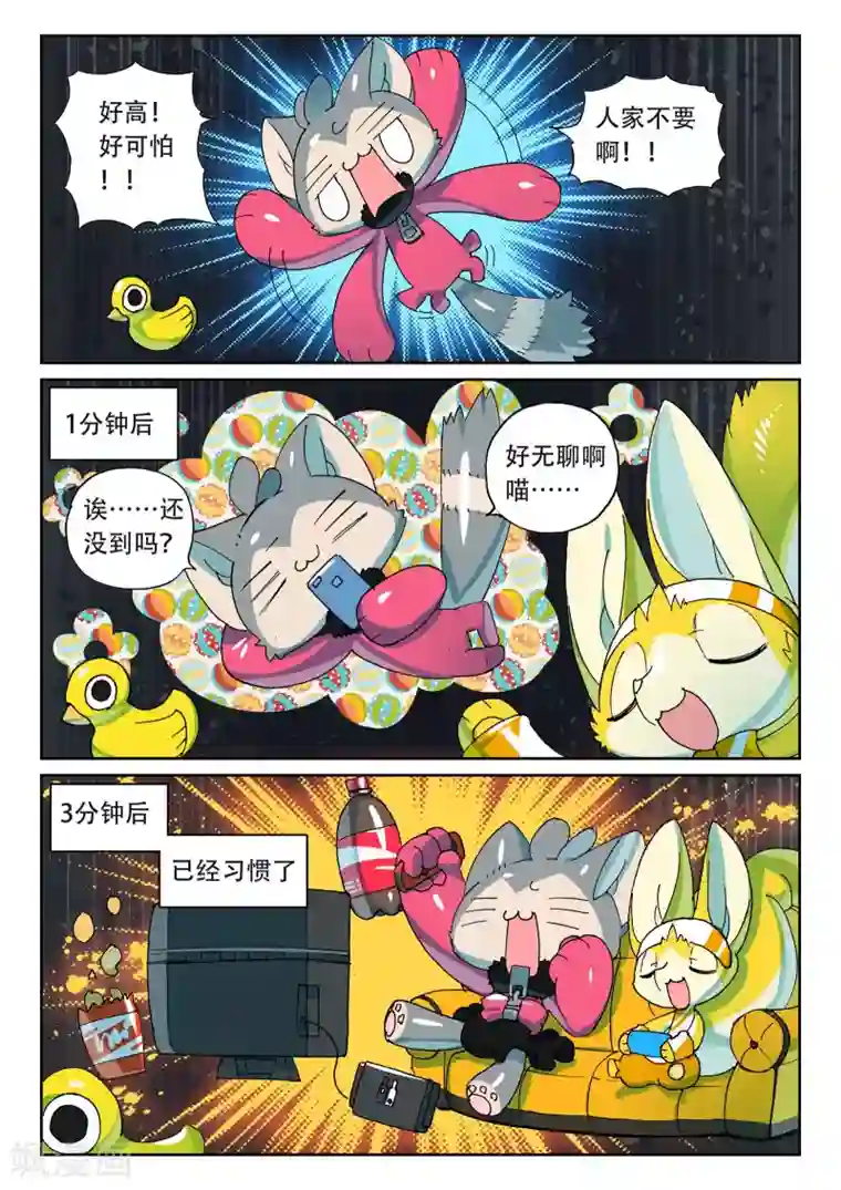 星之传说第179话 地下是藏东西的好地方喵1