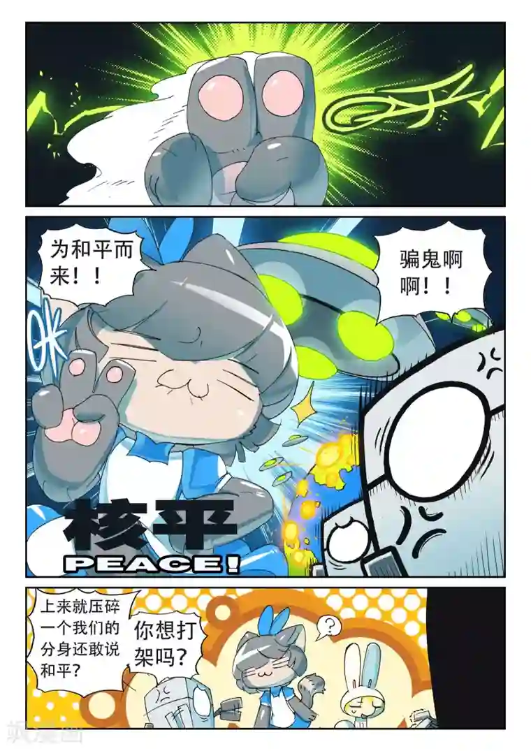 星之传说第180话 地下是藏东西的好地方喵2