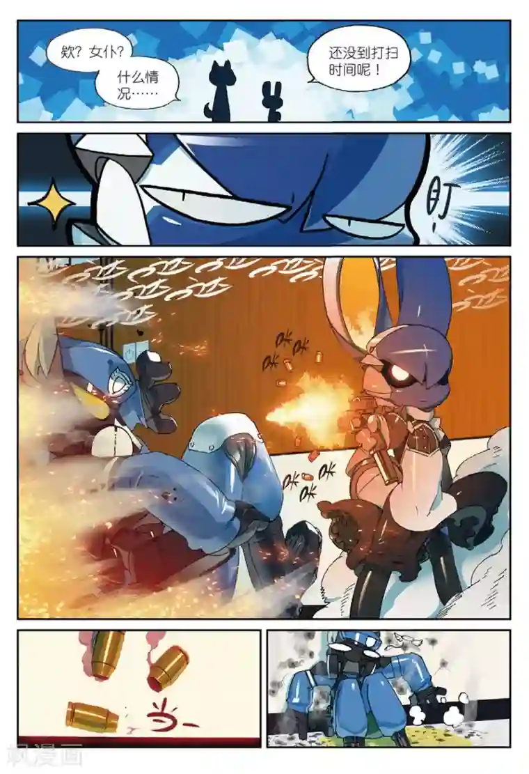 星之传说第182话 合作愉快喵1