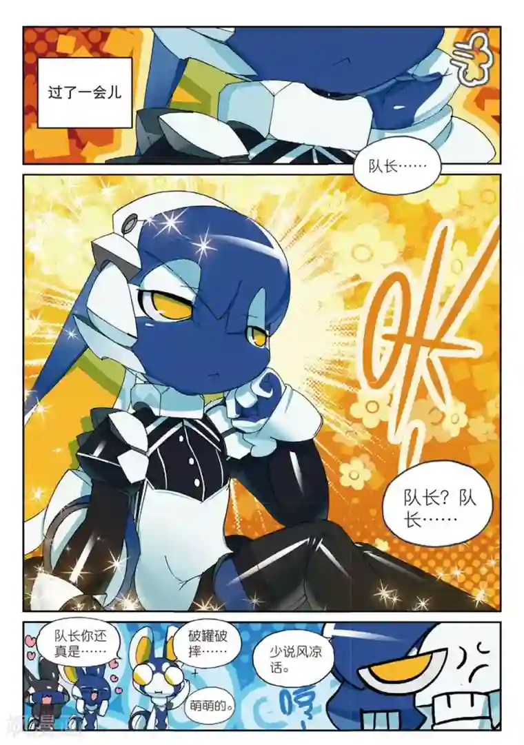 星之传说第182话 合作愉快喵1