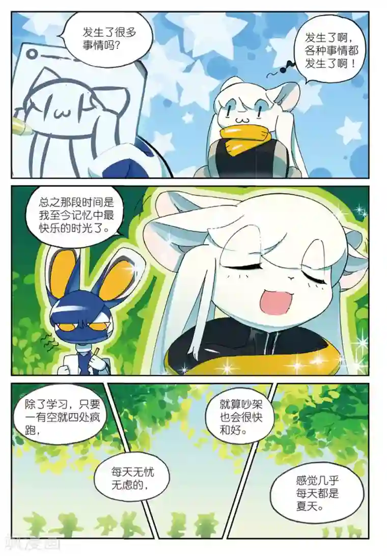 星之传说第183话 合作愉快喵2