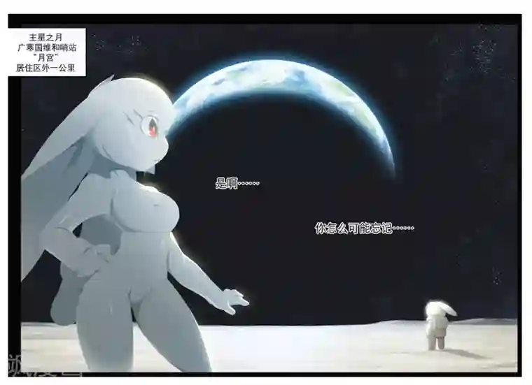 星之传说第185话 未知1