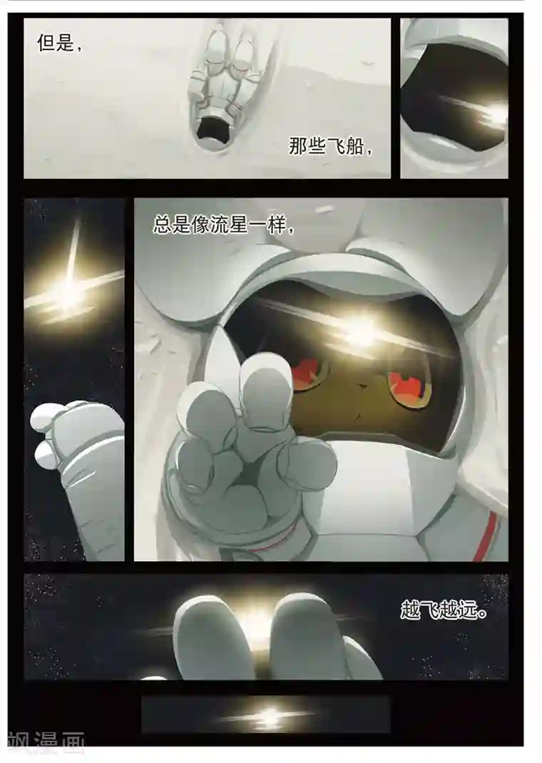 星之传说第185话 未知1
