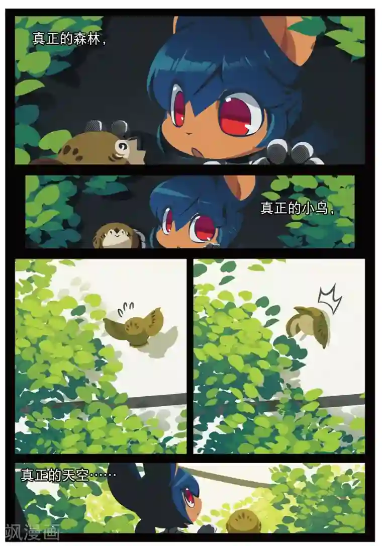 星之传说第186话 未知2