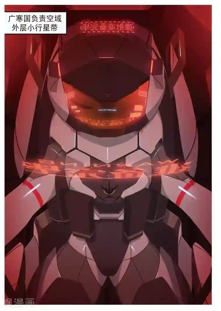 星之传说第187话 未知3