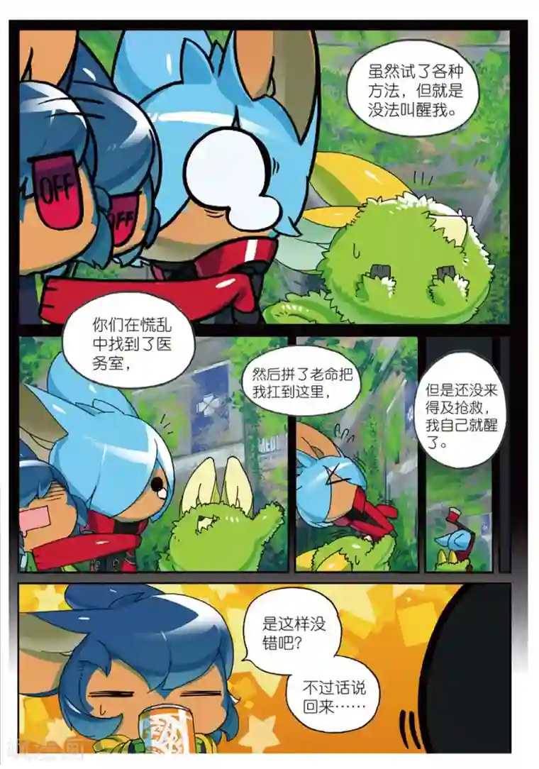 gogo人体全球高清自慰第188话 塔内喵1