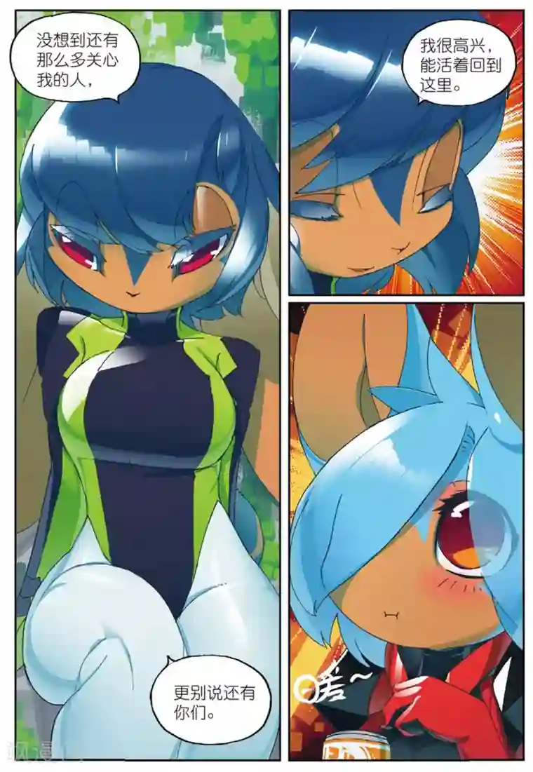 星之传说第189话 塔内喵2