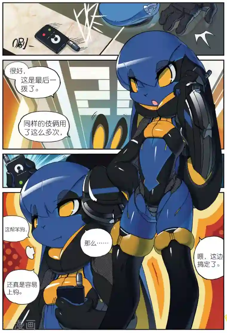 星之传说第190话 计划1