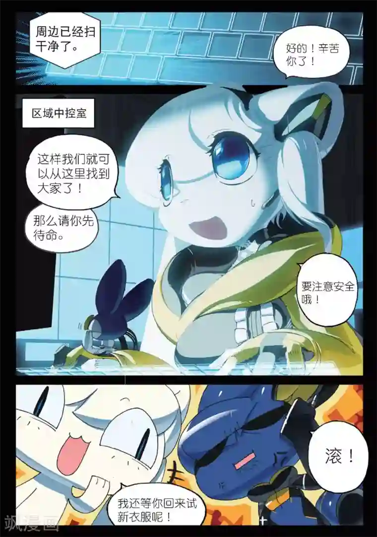星之传说第190话 计划1