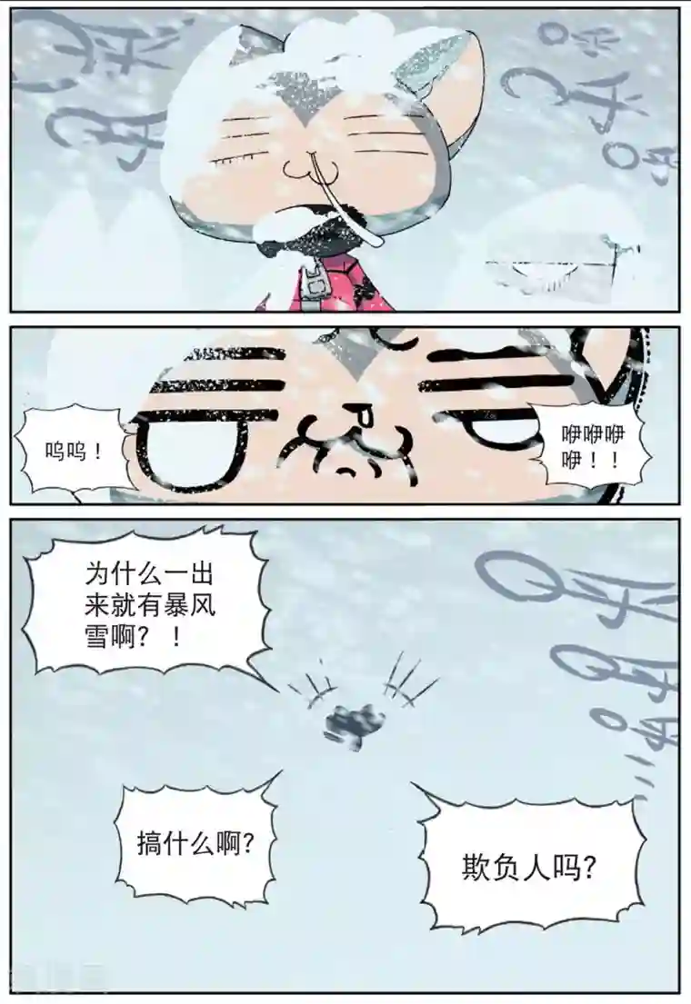 星之传说第191话 计划2