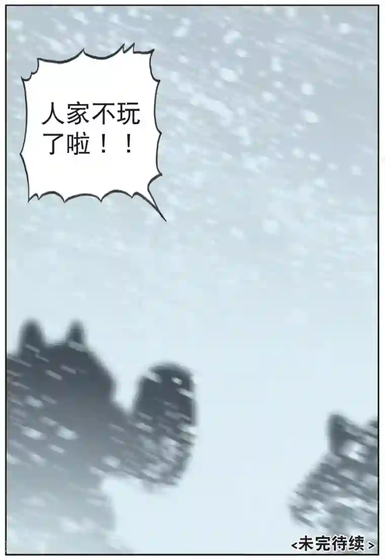 星之传说第191话 计划2