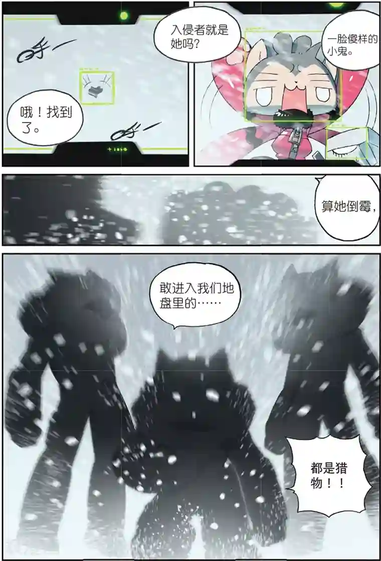星之传说第192话 三傻大闹宝……好了没事了1