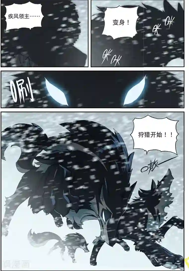 星之传说第192话 三傻大闹宝……好了没事了1