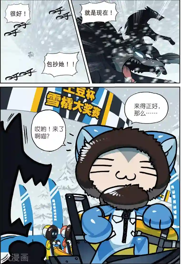 星之传说第192话 三傻大闹宝……好了没事了1