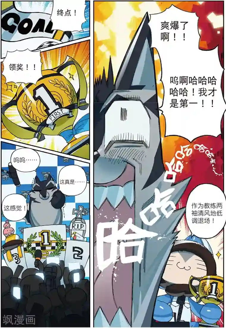星之传说第192话 三傻大闹宝……好了没事了1