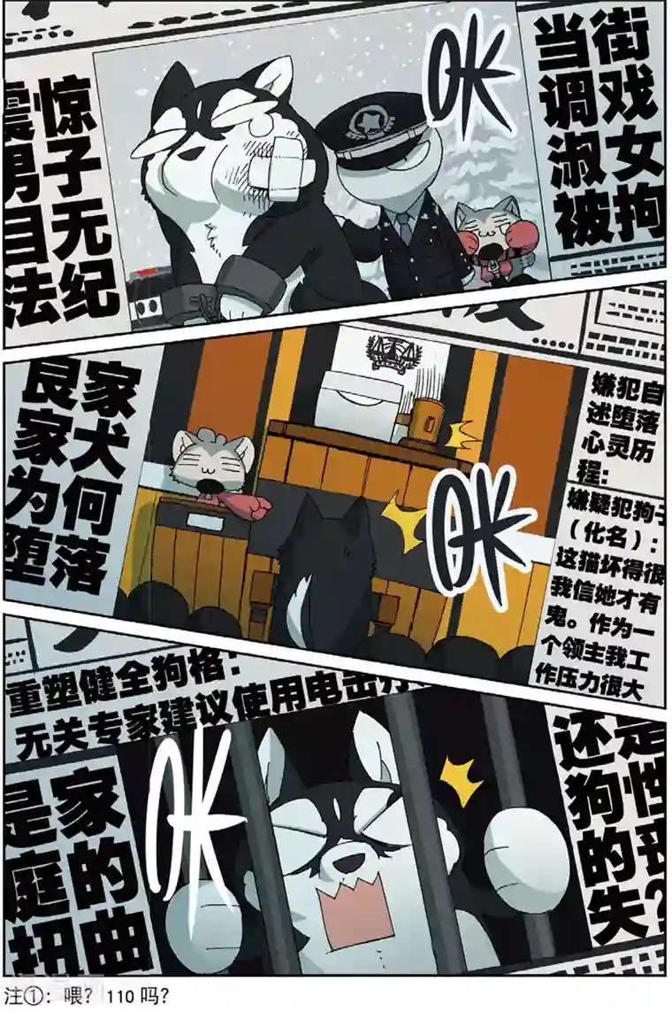 星之传说第193话 三傻大闹宝……好了没事了2