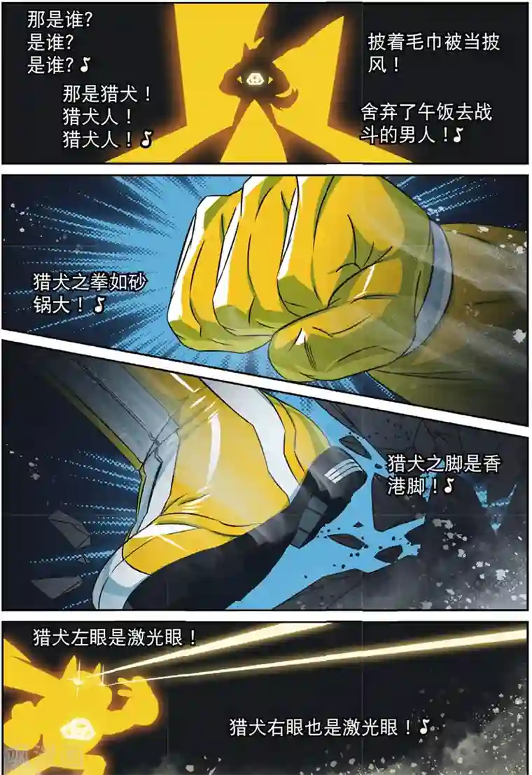 星之传说第194话 年度大戏喵1