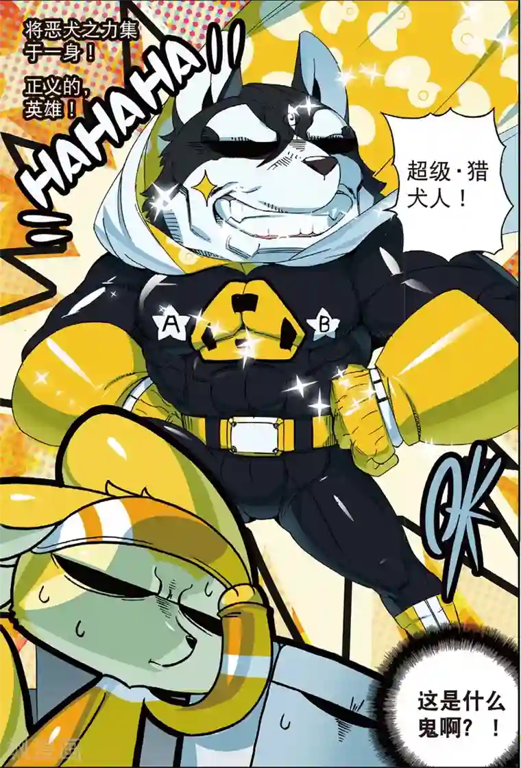 星之传说第194话 年度大戏喵1