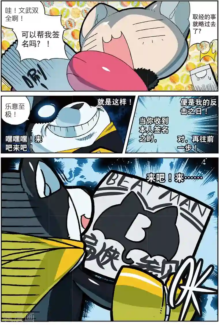 星之传说第194话 年度大戏喵1