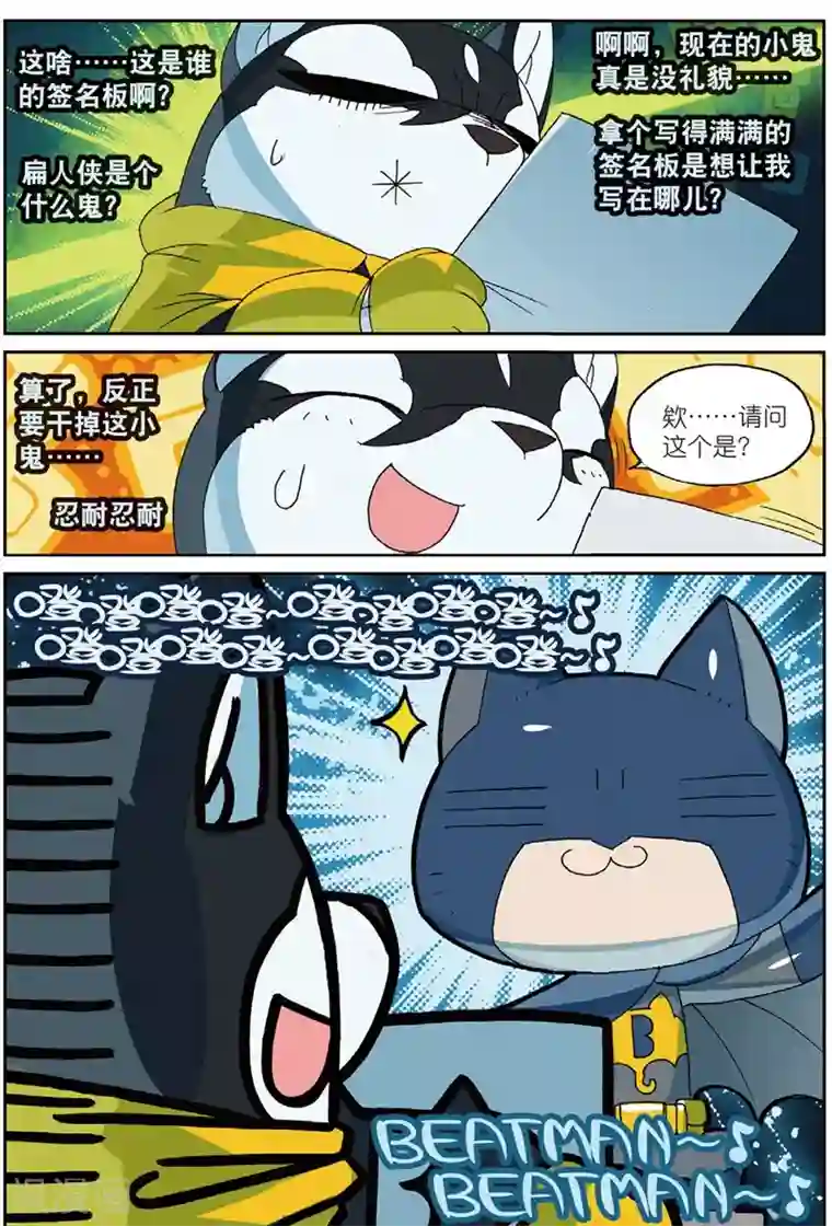 星之传说第194话 年度大戏喵1