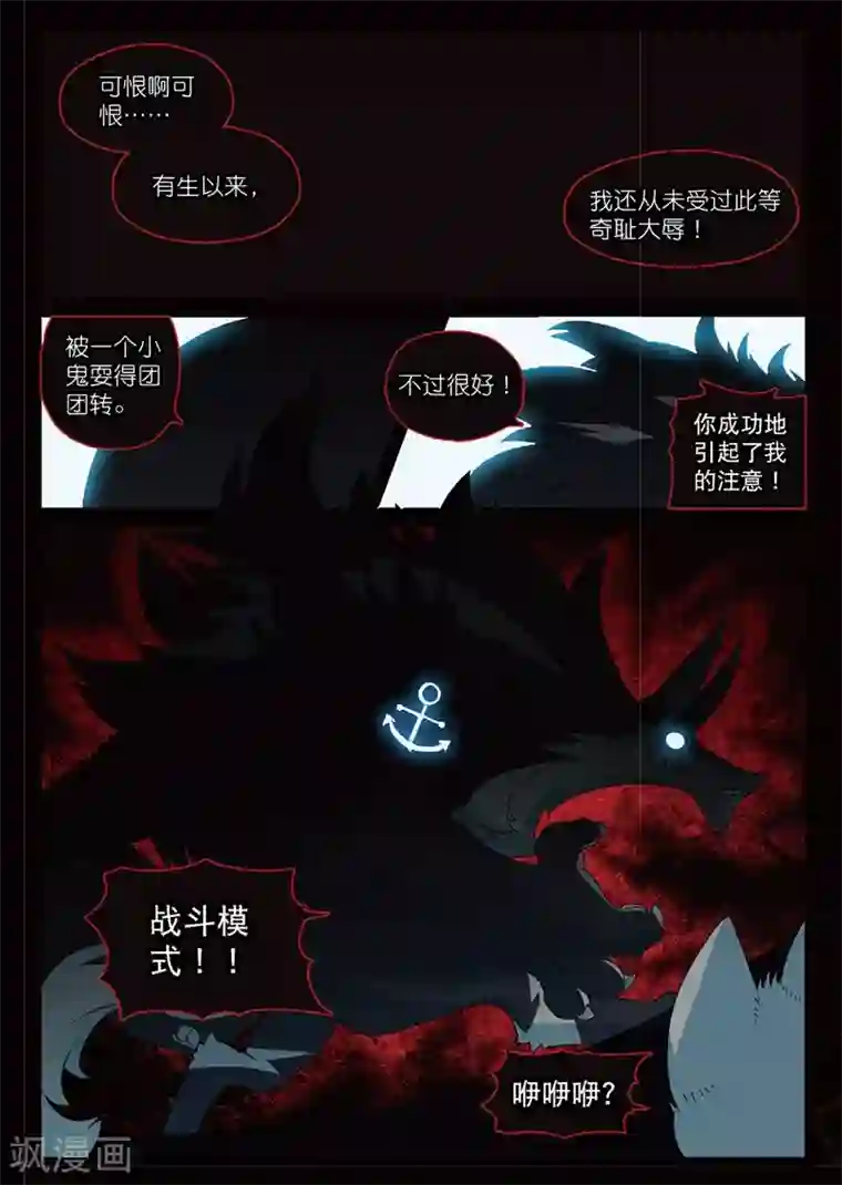星之传说第195话 年度大戏喵2