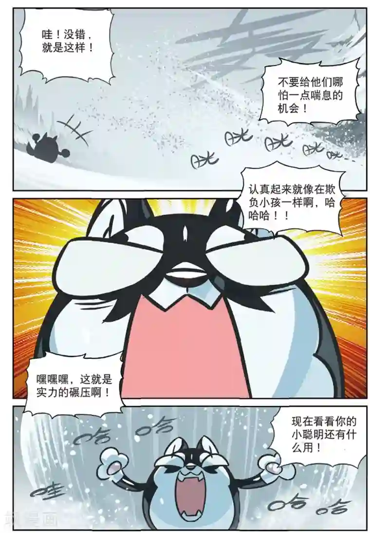 星之传说第196话 打雪仗喵1