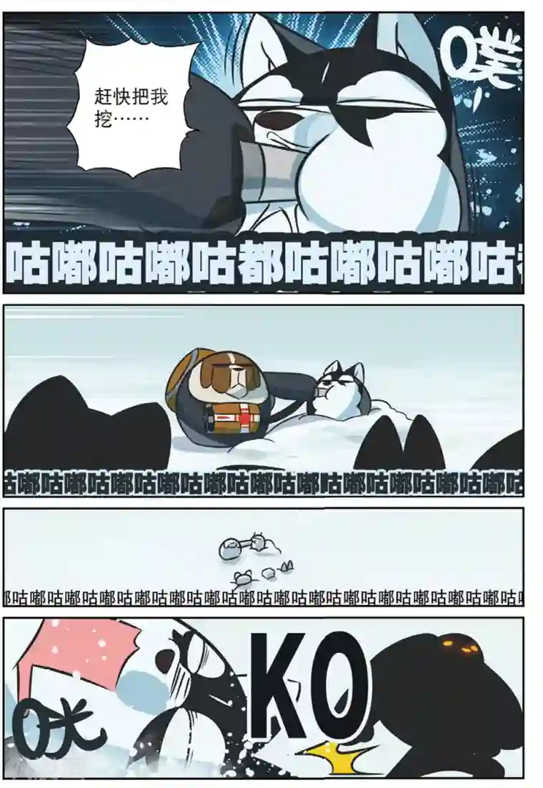星之传说第197话 打雪仗喵2