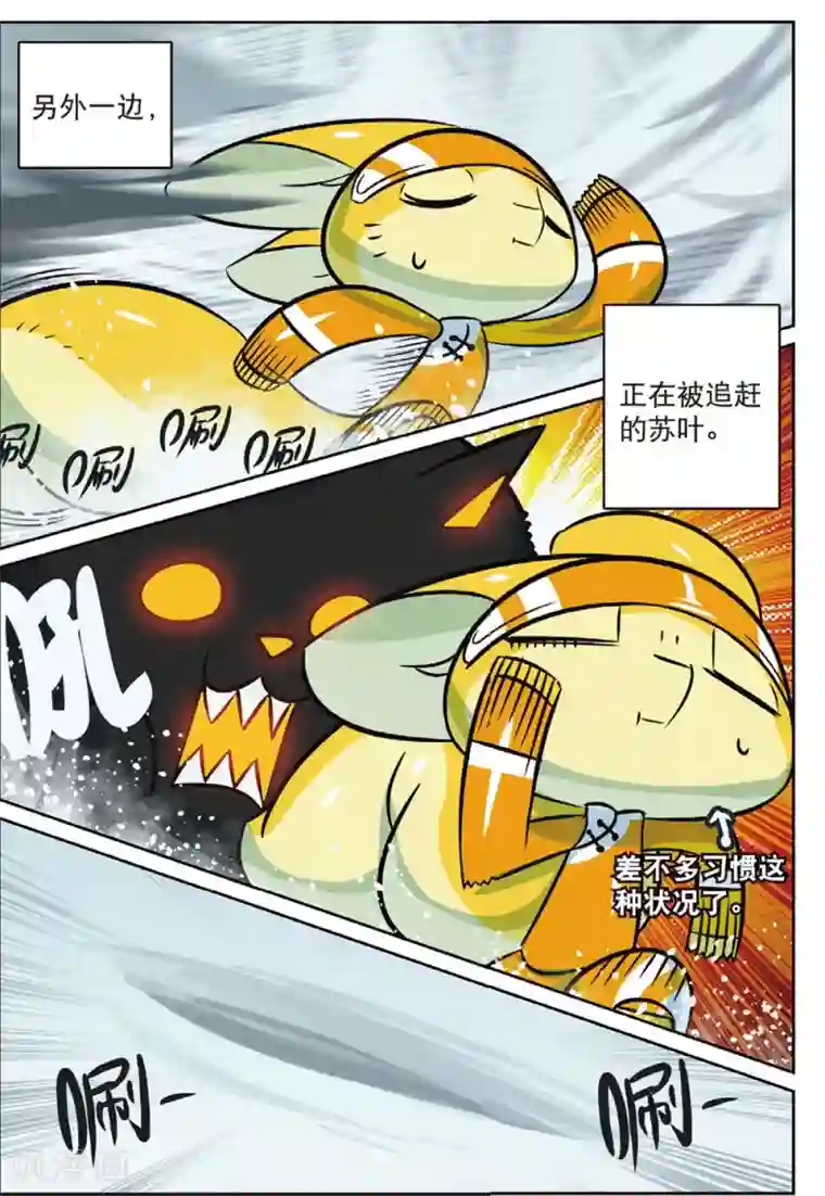 星之传说第197话 打雪仗喵2