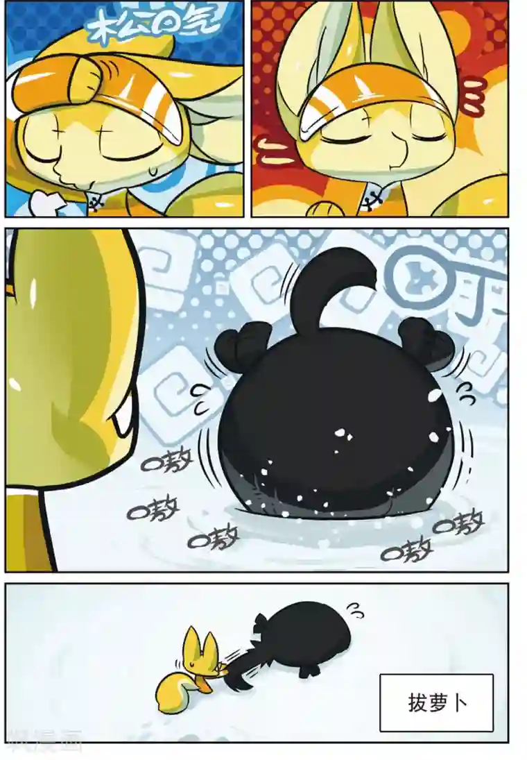 星之传说第197话 打雪仗喵2