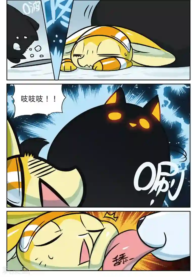 星之传说第197话 打雪仗喵2