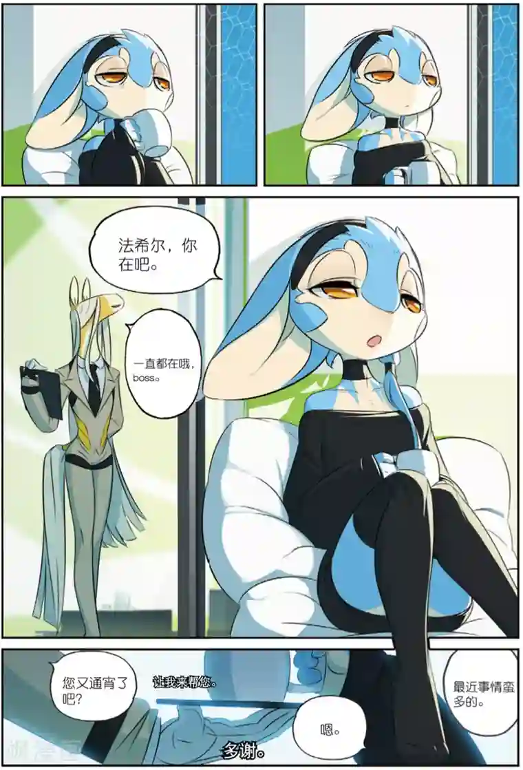 星之传说第198话 幕间喵1