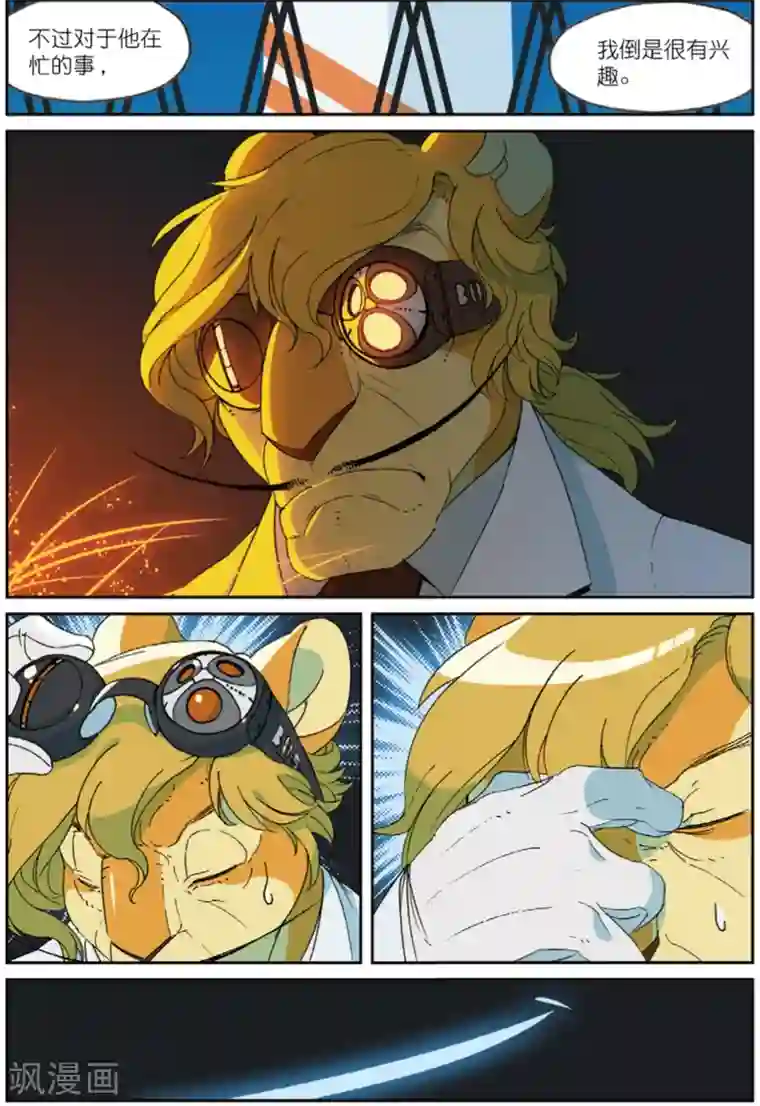 星之传说第199话 幕间喵2