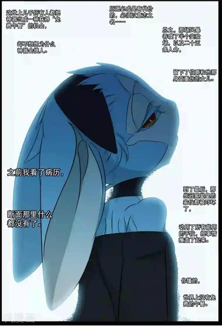 星之传说第200话 幕间喵3