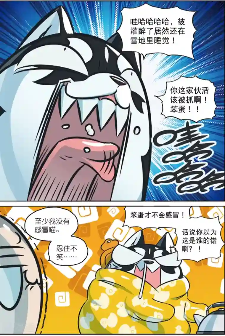 星之传说第201话 好手段喵！1