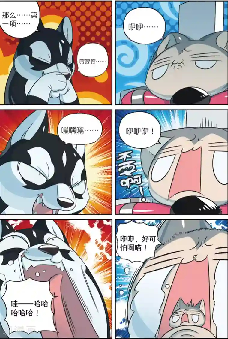 星之传说第201话 好手段喵！1