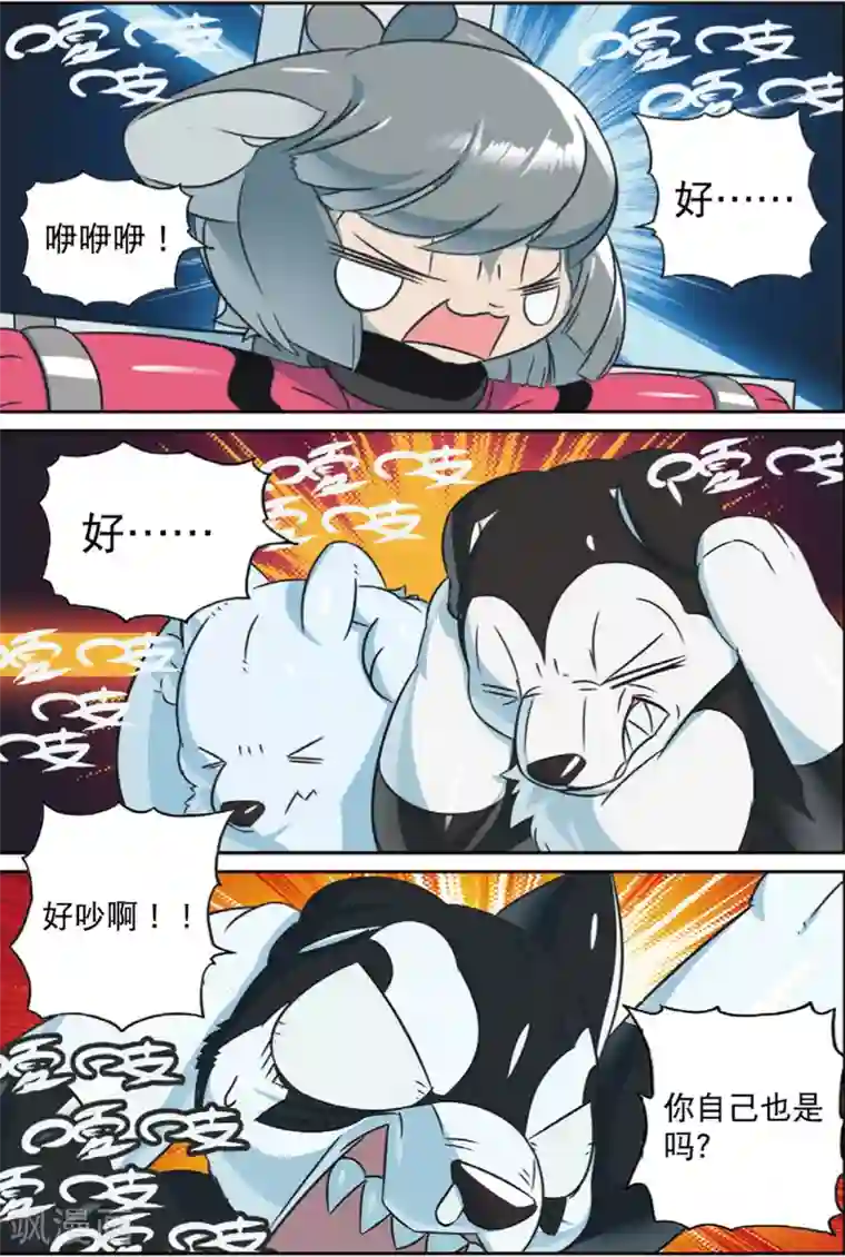 星之传说第201话 好手段喵！1