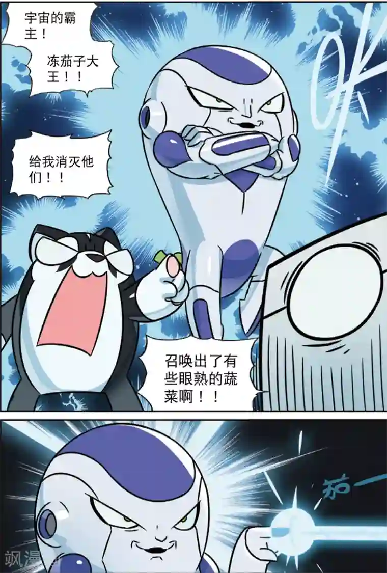 瑜伽三角呕吐出来第204话 蔬菜喵！2