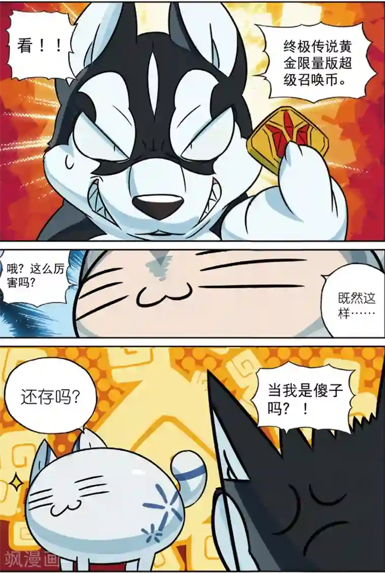 瑜伽三角呕吐出来第204话 蔬菜喵！2
