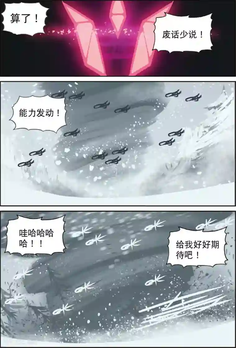 瑜伽三角呕吐出来第204话 蔬菜喵！2
