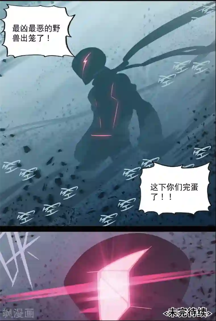 瑜伽三角呕吐出来第204话 蔬菜喵！2